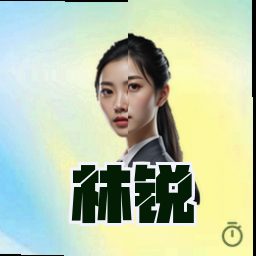 林锐