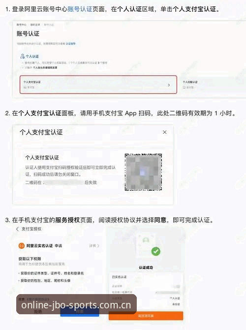 JBO安卓下载与安装操作教程：从注册到登录的全流程指南