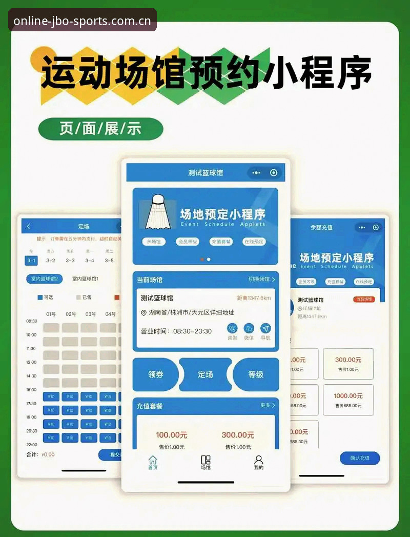 竞博体育官网登录新手指南：从注册到畅玩赛事的完整流程